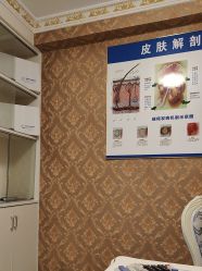 -瑶芳·痘院士专业祛痘·皮肤管理