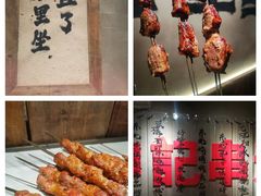 -申记串道(万豪店)