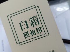 -白箱照相馆·外拍