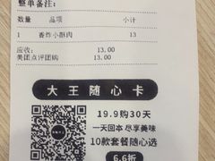 -永和大王(杨高中路店)