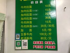 -玉香宫河州牛肉拉面