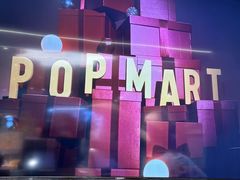 -泡泡玛特POPMART(合生汇店)