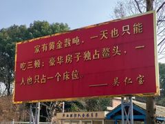 -华西村
