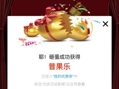 -万达影城(联想科技城店)