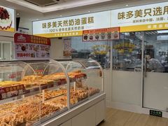 -味多美蛋糕(航天桥店)