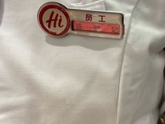 -海底捞火锅(壹悦城店)