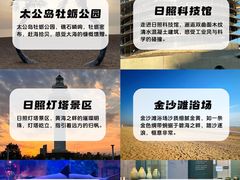 -日照灯塔风景区