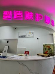 -米娜护肤造型