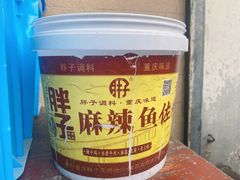 -文记四川鱼馆(小纬北路店)