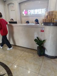 -伊美康医疗美容·抗衰中心