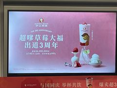 -沪上阿姨·臻选茶饮(上海环球港店)