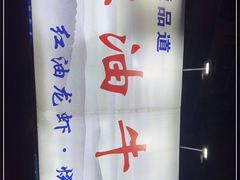 -西街夜油条·麻团包乌饭