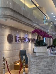 -广州曙光医学美容医院