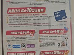 -红星美凯龙(浦江店)
