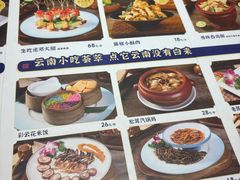 -芸南道·过桥米线(昆明老街旗舰店)