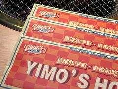 -伊茉家的烤肉店(勒泰中心店)
