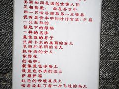-海子诗歌陈列馆