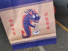 -降龙爪爪(建设路2店)