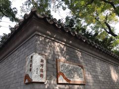 -永盛斋小吃(故宫店)