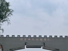 -洛阳市隋唐城遗址植物园