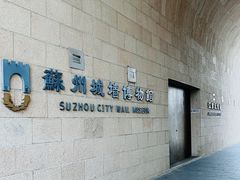 -相门城墙文化休闲景区