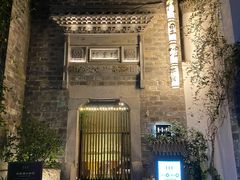 -竹里馆·淮扬菜·功夫茶(老门东店)