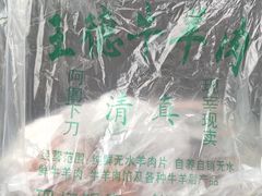 -王德炭烤牛羊肉(西关大街店)