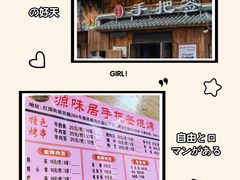 -源味居手把签烧烤(长春一店)