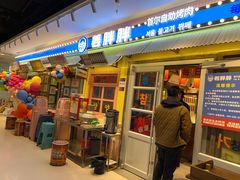 -姜胖胖首尔自助烤肉·街头小吃大排档(国瑞中心店)