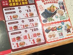 -味千拉面(和平大道奥山世纪城店)
