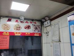 -盖邑扁食店