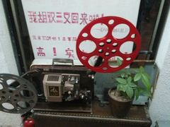android_upload_pic-豆蔻电影主题餐厅(四牌楼店)