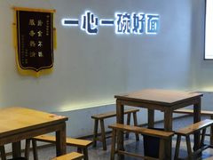 -佬干溜豌杂面·非物质文化遗产(长嘉汇店)