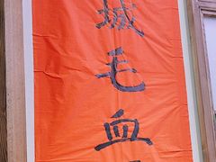 -川正旺江湖菜(三元桥店)