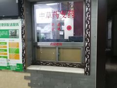 -北京中医药大学附属护国寺中医医院(住院院区)