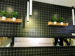 -潼关村肉夹馍(文艺路店)