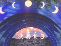 -广州融创文旅城