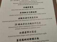 -天龙轩(香港丽思卡尔顿酒店)