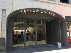 门面-Seesaw Coffee(上生新所店)