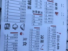 菜单-岩江龙虾