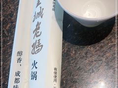-皇城老妈川味火锅·大连海鲜火锅(港湾店)