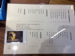 -九秋茶铺(三里屯店)