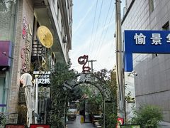 -福苗小骆驼烧烤(莲湖路店)