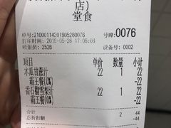 账单-每日新鲜水果吧(南京东路店)