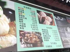 菜单-老盛兴汤包馆(大华二路店)