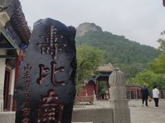 -青州市云门山风景区