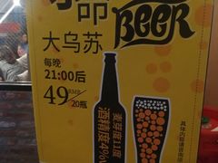 -阿里家·新疆烤肉酒場 by MIG