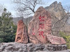 -云台山风景名胜区