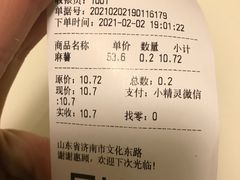 -東更道点心行(文化东路店)