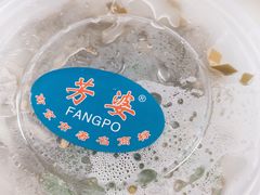 -芳婆糕团店(王府大街店)